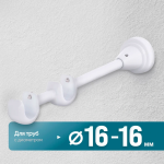 Кронштейн «Открытый II» (16/16 БГ)