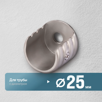 Кронштейн «Боковой открытый» (25 ХМ)