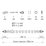 Двухрядный стеновой карниз для штор «Аладдин» (25/16 ХМ 200)