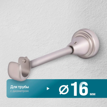 Кронштейн «Открытый I» (16 ХМ)