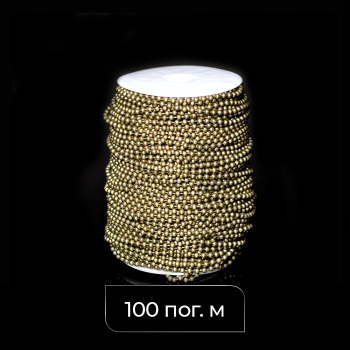 Цепь управления металлическая 4,5х6,0 мм Латунь (Бобина 100 п.м.)
