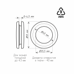 Люверсы «Универсальные» упак. 10 шт (35 АО Р643)