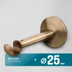 Кронштейн «Телескоп I 25» (А)