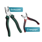 Плоскогубцы для соединения цепи упр. (20 см)
