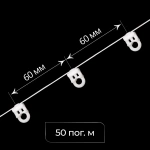 Бегунок на шнуре неповоротный ТN «Волна» шаг 60 мм широкий паз (Белый упак. 50 п.м.)
