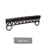 Бегунок 6 мм в ленте Черный 500 шт (1 малый короб/50 лент)