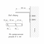 Кронштейн стеновой с заглушкой 100x60 мм (Черный)