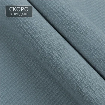 Ткань для штор кол. «Brooklyn» ВО 280 см Серо-голубой (На отрез)