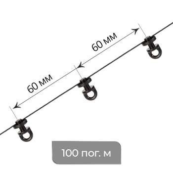 Бегунок на шнуре поворотный ZH «Волна» шаг 60 мм широкий паз (Черный упак. 100 п.м.)