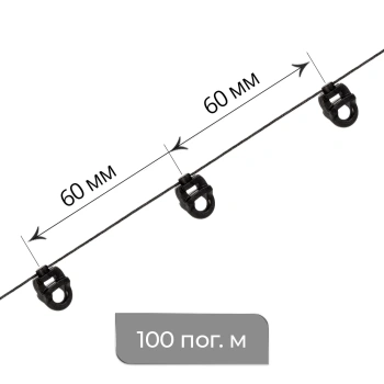 Бегунок на шнуре неповоротный ТN «Волна» шаг 60 мм узкий паз (Черный упак. 100 п.м.)