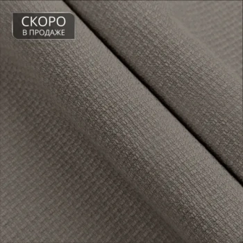 Ткань для штор кол. «Brooklyn» ВО 280 см Серо-бежевый (На отрез)