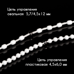 Плоскогубцы для соединения цепи управления (14,5 см)