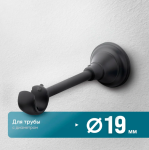 Кронштейн «Открытый Элегия I» (19 ЧМ)