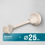 Кронштейн «Открытый I» (25 БЗ)