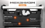Подъемный механизм «Sandy» с заглушкой ø38 мм, 1:1,8 для рул. шторы (Белый)
