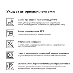 Лента шторная «Вафельная складка» 11801/50