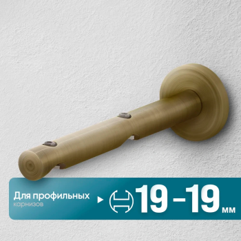 Кронштейн «Лион II 19/19» (А)