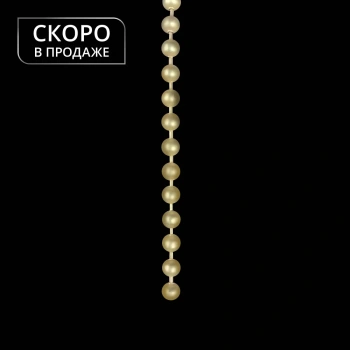 Цепь упр. металлич. 4,5х6,0 мм Золото матовое (Бобина 100 п.м.)