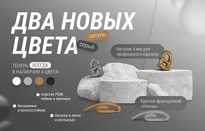 Обновленная коллекция фурнитуры Olexdeco