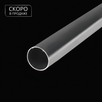 изображение труба ø27 мм алюминиевая для рулонной шторы на olexdeco.ru