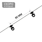 Бегунок на шнуре поворотный «JN Rondo» ø11мм шаг 80мм (Черный)
