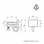 Заглушка с продольным ушком и саморезом H=8 мм (Черный)