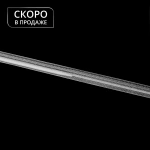 Лента с карманами и тоннелем для подъемных штор Oz-is Premium 3919 MP