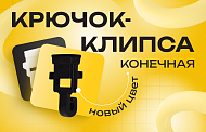 Теперь и в черном! 