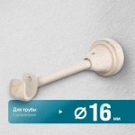 Кронштейн «Открытый I» (16 БЗ)