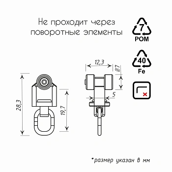 Бегунок-ролик KS,DS с кольцом, стальная ось, Ø7x12,3 мм упак. 30 шт (Черный) Бегунок-ролик KS,DS с кольцом, стальная ось, Ø7x12,3 мм упак. 30 шт (Черный)