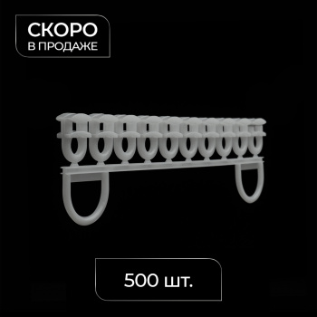 Бегунок 4 мм в ленте 500 шт (1 малый короб/50 лент Серый)