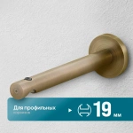 Кронштейн «Лион I 19» (А)