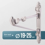 Кронштейн «Барокко II 25/19» (ХМ)