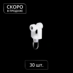 Бегунок-ролик KS,DS с кольцом, стальная ось, Ø7x12,3 мм упак. 30 шт (Белый)