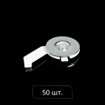 Клипса «Мадрид/Милан/Марсала» (упак. 50 шт. Белый)