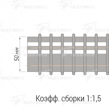 изображение лента шторная «карандашная складка» 1:1,5 1037/50/2 на olexdeco.ru