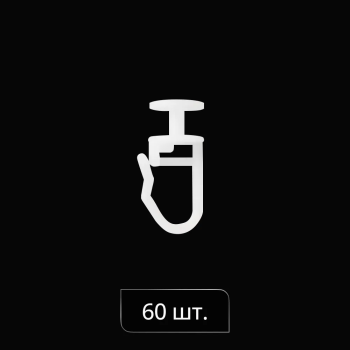 изображение крючок для штор потолочного карниза гвоздик ø11 н=25,4 мм на olexdeco.ru