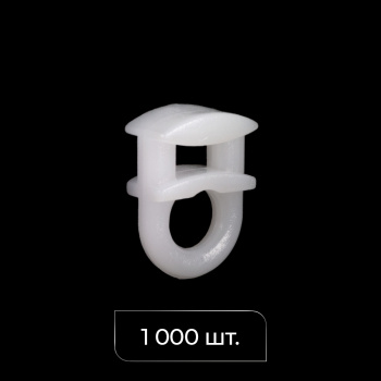 Бегунок 4 мм упак. 1000 шт (Белый)