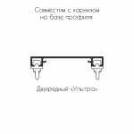 Стопор узкий комбинированный
