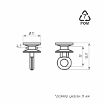 Бегунок «DH» ø11мм H=17мм в ленте 10 шт (Черный)