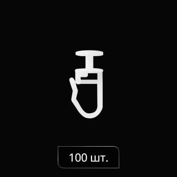 изображение крючок для штор потолочного карниза гвоздик ø11 н=25,4 мм на olexdeco.ru