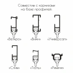 Стопор узкий комбинированный