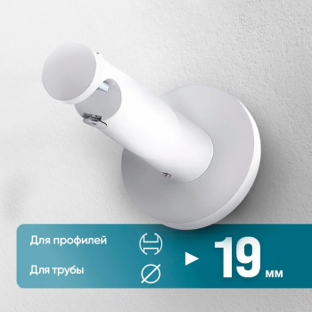 Кронштейн «Турин I 19» (БГ)