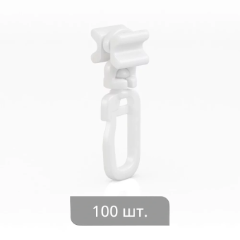 изображение крючок для штор «pin х» поворотный с замком упаковка 100 шт на olexdeco.ru