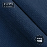 Ткань для штор коллекция «Brooklyn» Blackout Синий