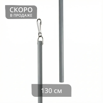 изображение штороводитель фибергласовый на olexdeco.ru