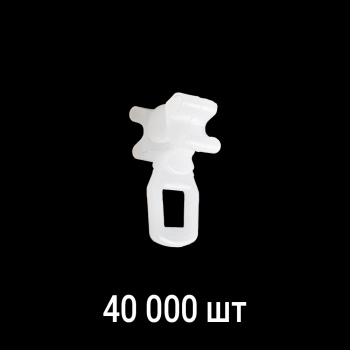 изображение бегунок х-образный с ушком белый кор. 40000 шт на olexdeco.ru