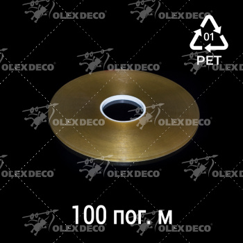 изображение лента-фиксатор клеевая пэт 7 мм 100 пог.м на olexdeco.ru