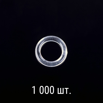 Кольцо 9-13 мм Прозрачное упак. 1000 шт (Пластик)