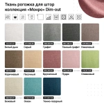Ткань рогожка для штор коллекция «Монро» Dim-out Песочный